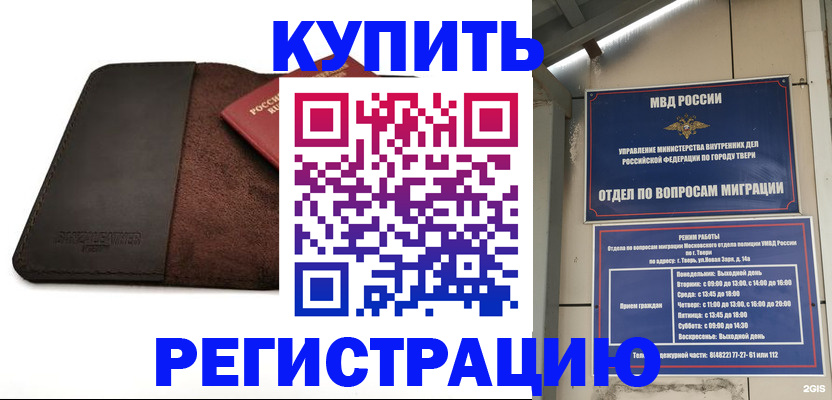 временная регистрация поиск в Скопине